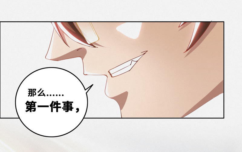 今天地球爆炸了吗韩漫全集-第53话 猫与淑女无删减无遮挡章节图片 