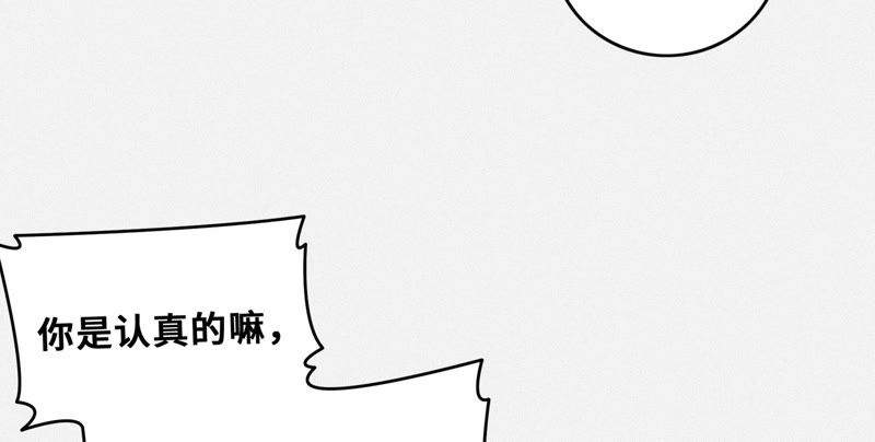 今天地球爆炸了吗韩漫全集-第53话 猫与淑女无删减无遮挡章节图片 