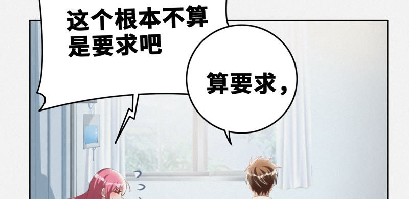 今天地球爆炸了吗韩漫全集-第53话 猫与淑女无删减无遮挡章节图片 