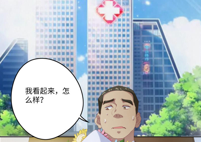 今天地球爆炸了吗韩漫全集-第54话 狼与淑女无删减无遮挡章节图片 
