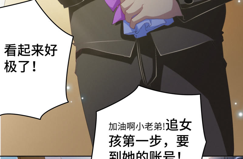 今天地球爆炸了吗韩漫全集-第54话 狼与淑女无删减无遮挡章节图片 