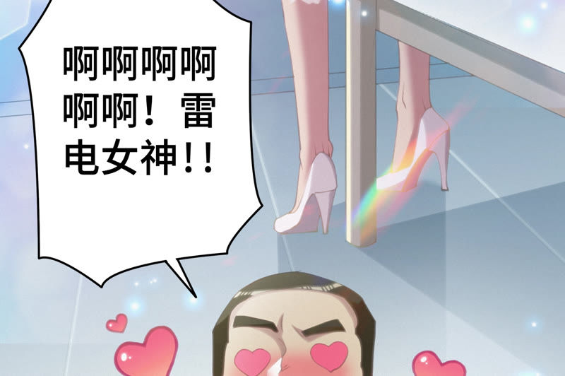 今天地球爆炸了吗韩漫全集-第54话 狼与淑女无删减无遮挡章节图片 