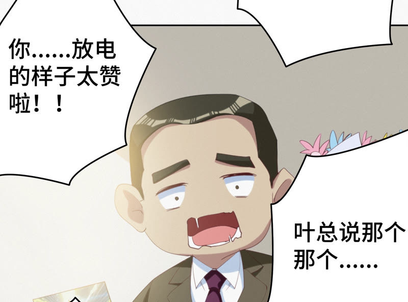 今天地球爆炸了吗韩漫全集-第54话 狼与淑女无删减无遮挡章节图片 