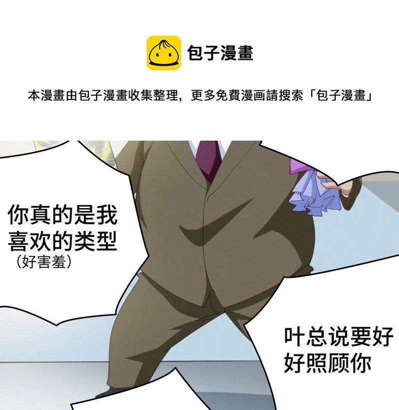 今天地球爆炸了吗韩漫全集-第54话 狼与淑女无删减无遮挡章节图片 