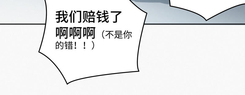 今天地球爆炸了吗韩漫全集-第54话 狼与淑女无删减无遮挡章节图片 