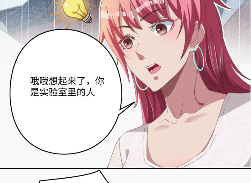 今天地球爆炸了吗韩漫全集-第54话 狼与淑女无删减无遮挡章节图片 