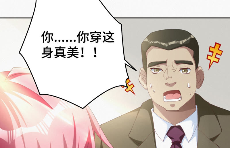 今天地球爆炸了吗韩漫全集-第54话 狼与淑女无删减无遮挡章节图片 