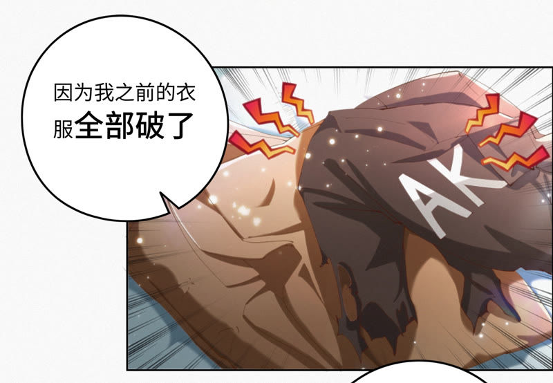 今天地球爆炸了吗韩漫全集-第54话 狼与淑女无删减无遮挡章节图片 