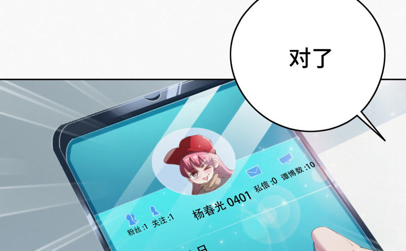 今天地球爆炸了吗韩漫全集-第54话 狼与淑女无删减无遮挡章节图片 