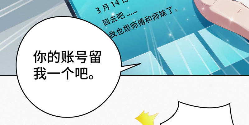 今天地球爆炸了吗韩漫全集-第54话 狼与淑女无删减无遮挡章节图片 