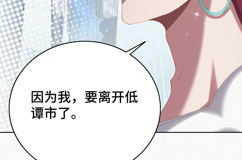 今天地球爆炸了吗韩漫全集-第54话 狼与淑女无删减无遮挡章节图片 