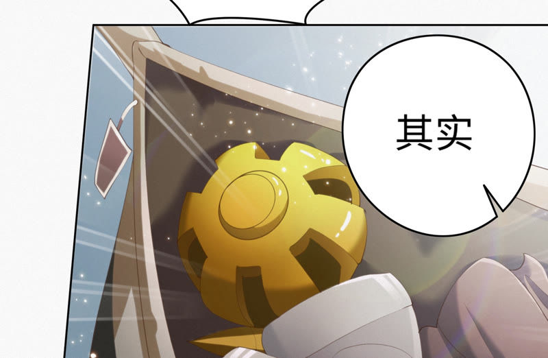 今天地球爆炸了吗韩漫全集-第54话 狼与淑女无删减无遮挡章节图片 