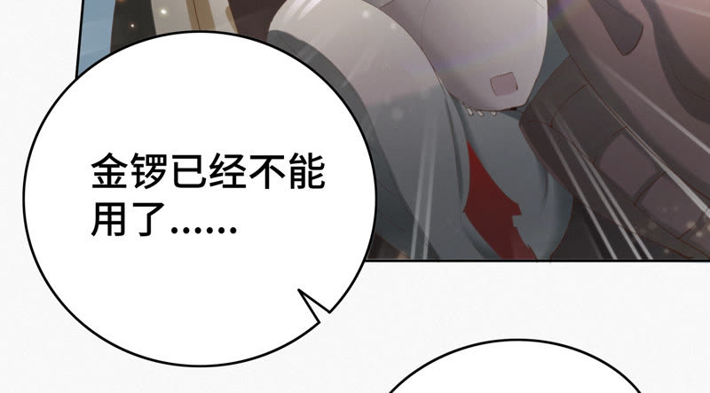 今天地球爆炸了吗韩漫全集-第54话 狼与淑女无删减无遮挡章节图片 