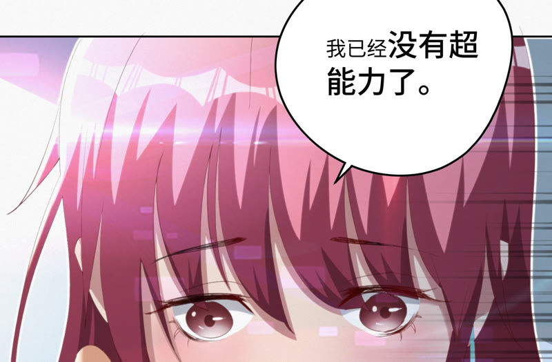 今天地球爆炸了吗韩漫全集-第54话 狼与淑女无删减无遮挡章节图片 