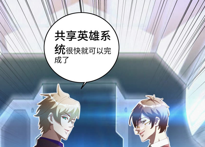 今天地球爆炸了吗韩漫全集-第54话 狼与淑女无删减无遮挡章节图片 