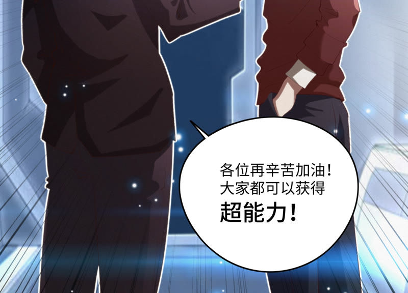 今天地球爆炸了吗韩漫全集-第54话 狼与淑女无删减无遮挡章节图片 