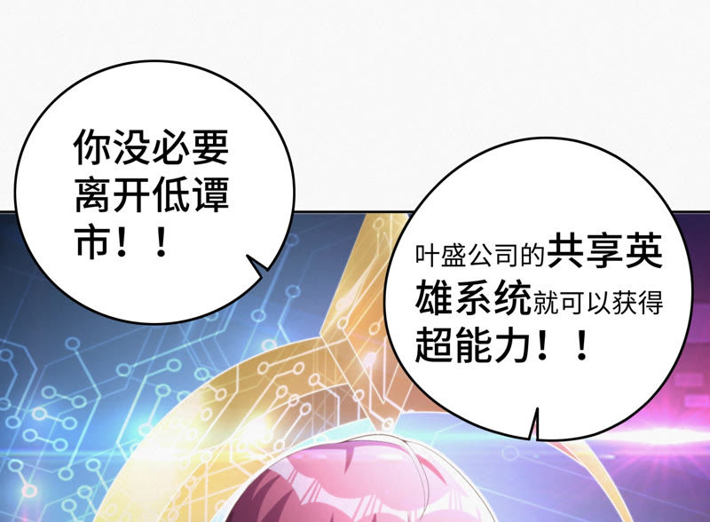 今天地球爆炸了吗韩漫全集-第54话 狼与淑女无删减无遮挡章节图片 