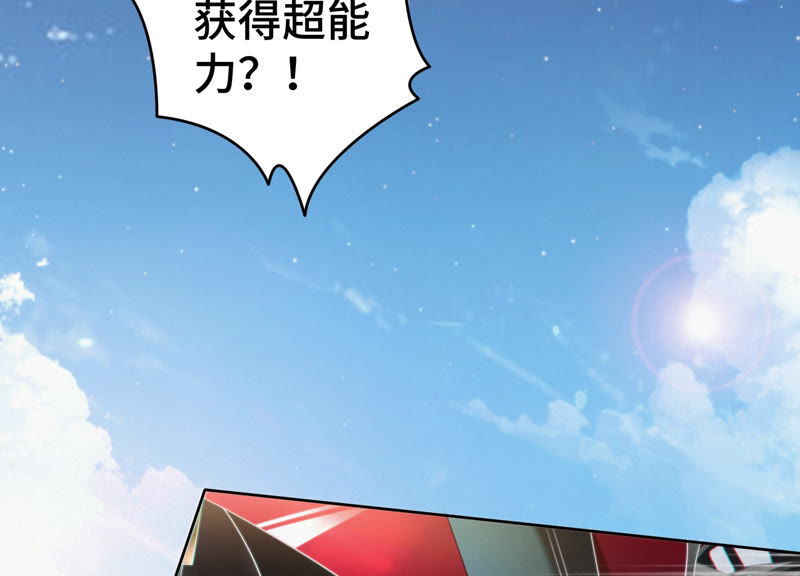 今天地球爆炸了吗韩漫全集-第54话 狼与淑女无删减无遮挡章节图片 