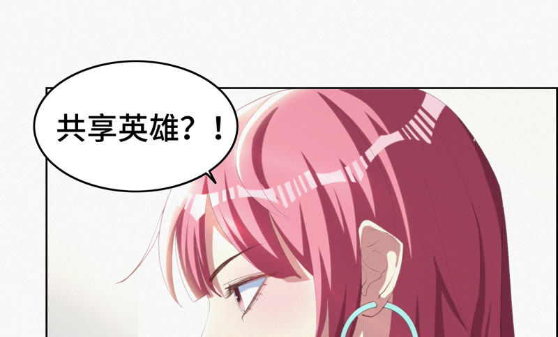今天地球爆炸了吗韩漫全集-第54话 狼与淑女无删减无遮挡章节图片 