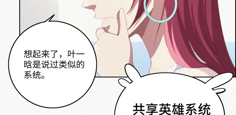 今天地球爆炸了吗韩漫全集-第54话 狼与淑女无删减无遮挡章节图片 