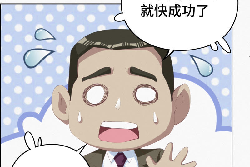 今天地球爆炸了吗韩漫全集-第54话 狼与淑女无删减无遮挡章节图片 
