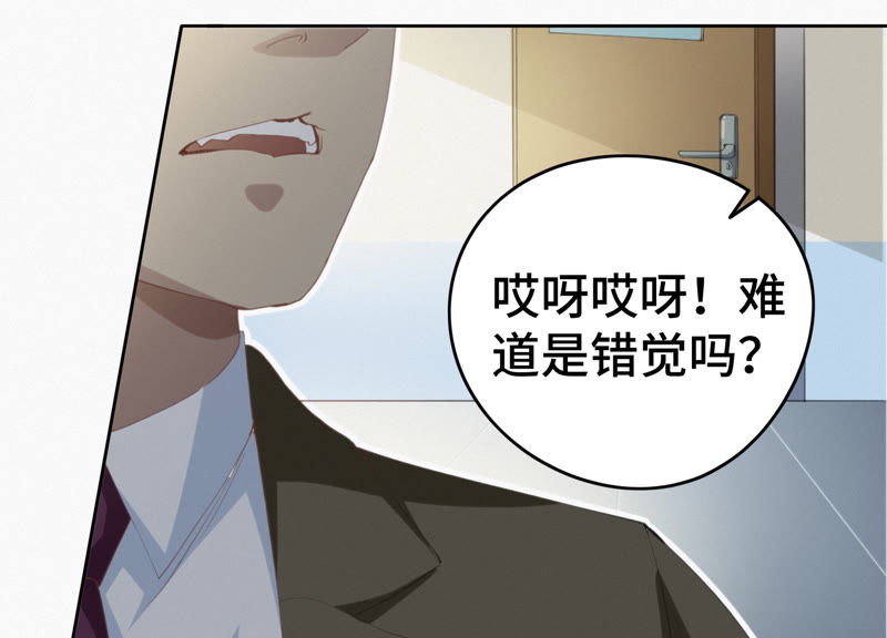 今天地球爆炸了吗韩漫全集-第54话 狼与淑女无删减无遮挡章节图片 