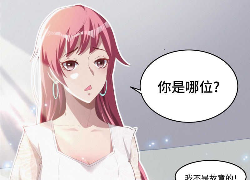 今天地球爆炸了吗韩漫全集-第54话 狼与淑女无删减无遮挡章节图片 