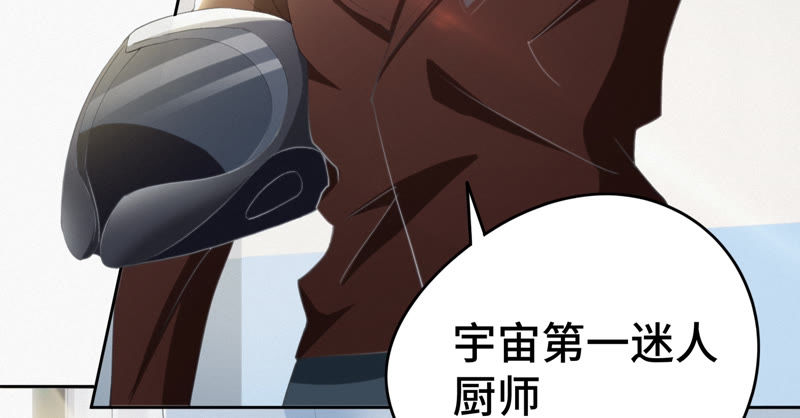 今天地球爆炸了吗韩漫全集-第54话 狼与淑女无删减无遮挡章节图片 