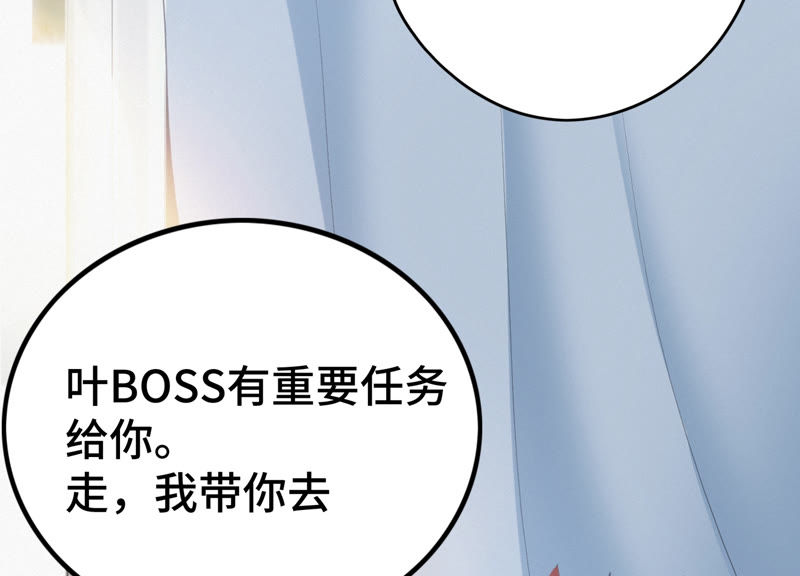 今天地球爆炸了吗韩漫全集-第54话 狼与淑女无删减无遮挡章节图片 