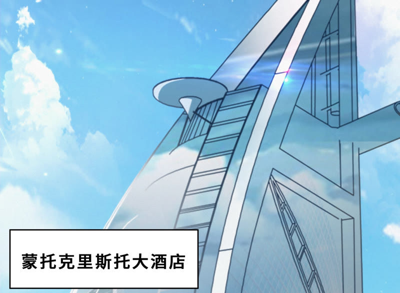 今天地球爆炸了吗韩漫全集-第55话 叶一晗的任务无删减无遮挡章节图片 