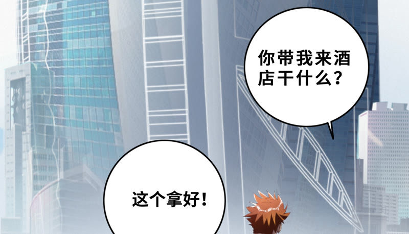 今天地球爆炸了吗韩漫全集-第55话 叶一晗的任务无删减无遮挡章节图片 