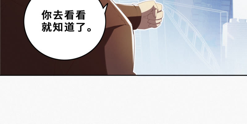 今天地球爆炸了吗韩漫全集-第55话 叶一晗的任务无删减无遮挡章节图片 