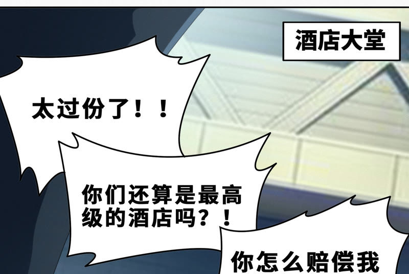 今天地球爆炸了吗韩漫全集-第55话 叶一晗的任务无删减无遮挡章节图片 