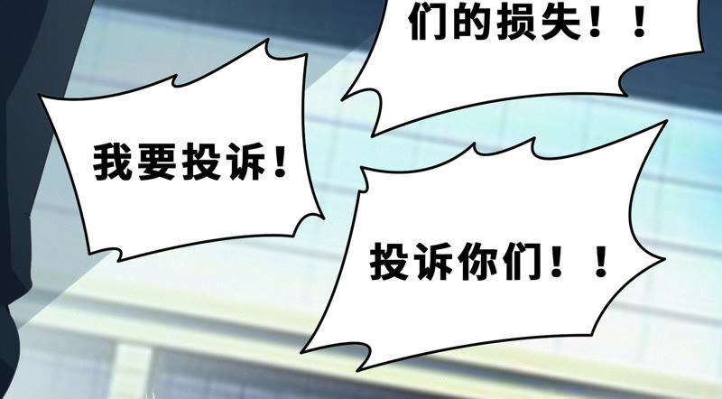 今天地球爆炸了吗韩漫全集-第55话 叶一晗的任务无删减无遮挡章节图片 