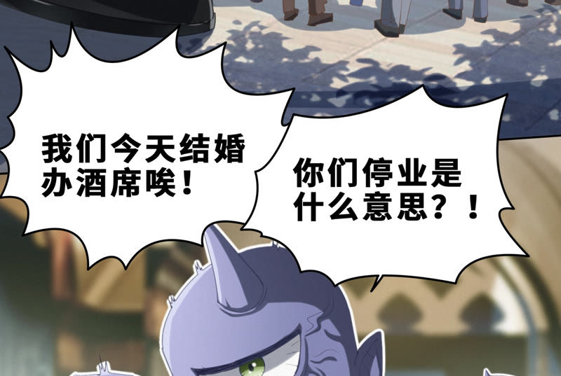 今天地球爆炸了吗韩漫全集-第55话 叶一晗的任务无删减无遮挡章节图片 