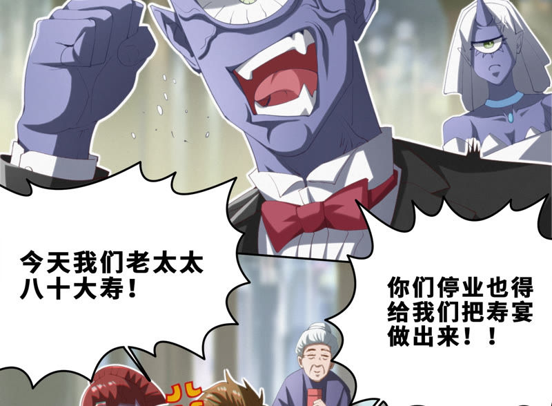 今天地球爆炸了吗韩漫全集-第55话 叶一晗的任务无删减无遮挡章节图片 