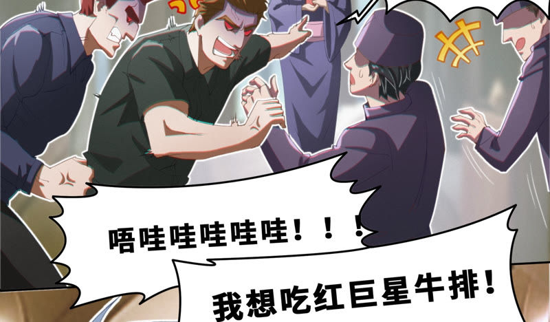 今天地球爆炸了吗韩漫全集-第55话 叶一晗的任务无删减无遮挡章节图片 