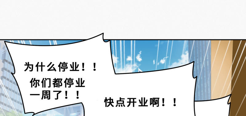 今天地球爆炸了吗韩漫全集-第55话 叶一晗的任务无删减无遮挡章节图片 
