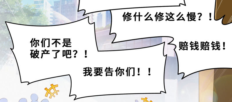 今天地球爆炸了吗韩漫全集-第55话 叶一晗的任务无删减无遮挡章节图片 