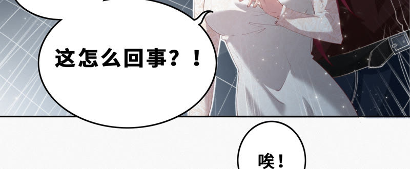 今天地球爆炸了吗韩漫全集-第55话 叶一晗的任务无删减无遮挡章节图片 