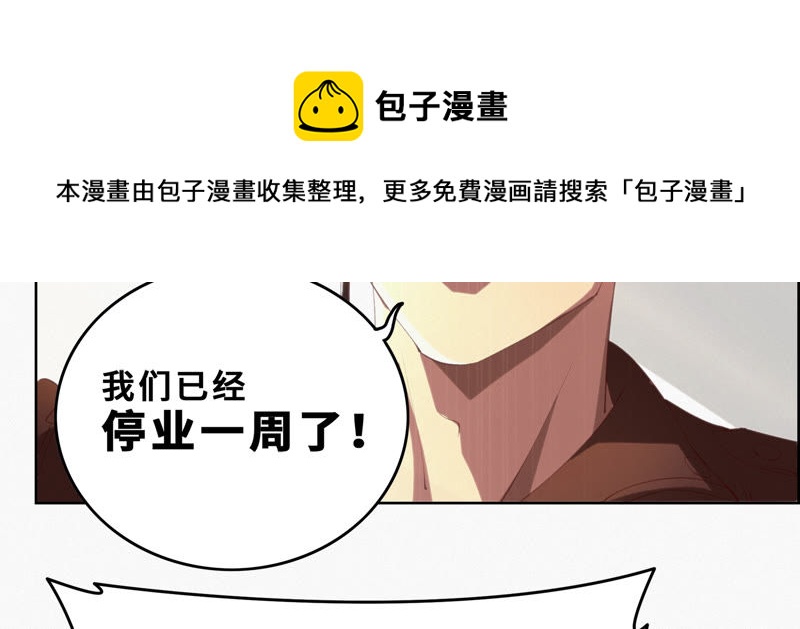 今天地球爆炸了吗韩漫全集-第55话 叶一晗的任务无删减无遮挡章节图片 