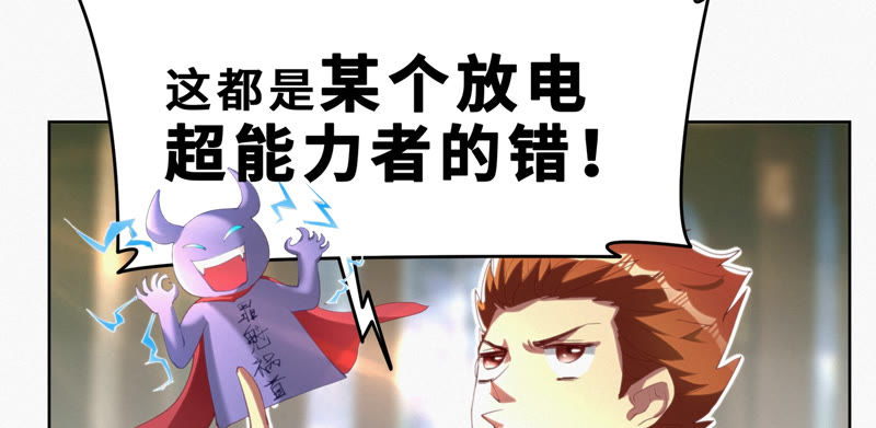 今天地球爆炸了吗韩漫全集-第55话 叶一晗的任务无删减无遮挡章节图片 
