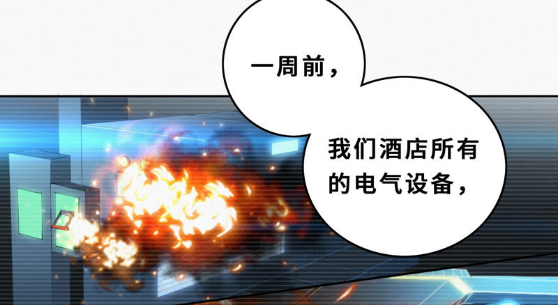 今天地球爆炸了吗韩漫全集-第55话 叶一晗的任务无删减无遮挡章节图片 