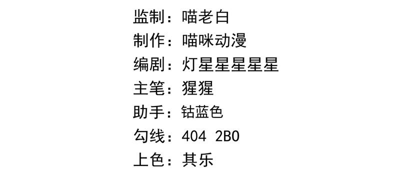 今天地球爆炸了吗-第55话 叶一晗的任务全彩韩漫标签