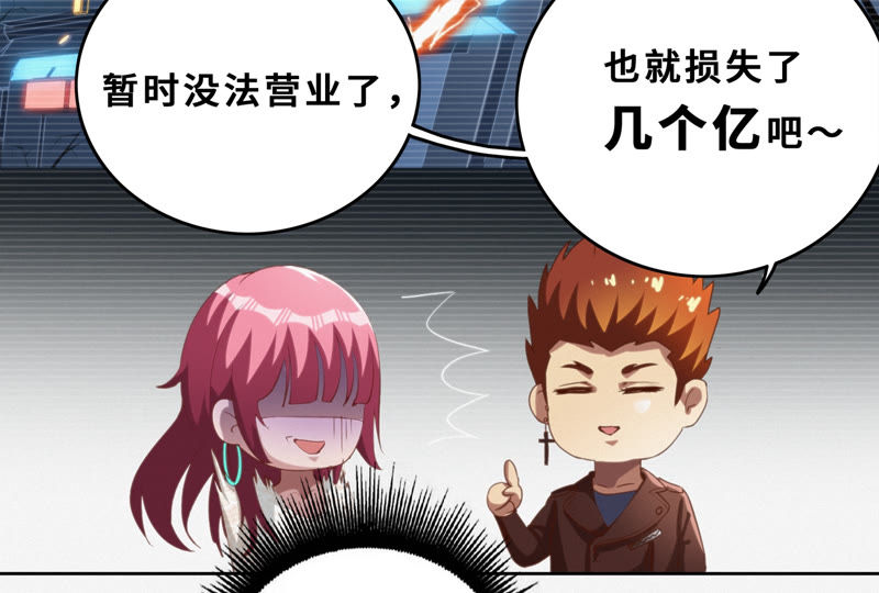 今天地球爆炸了吗韩漫全集-第55话 叶一晗的任务无删减无遮挡章节图片 