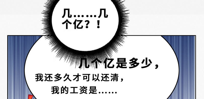 今天地球爆炸了吗韩漫全集-第55话 叶一晗的任务无删减无遮挡章节图片 