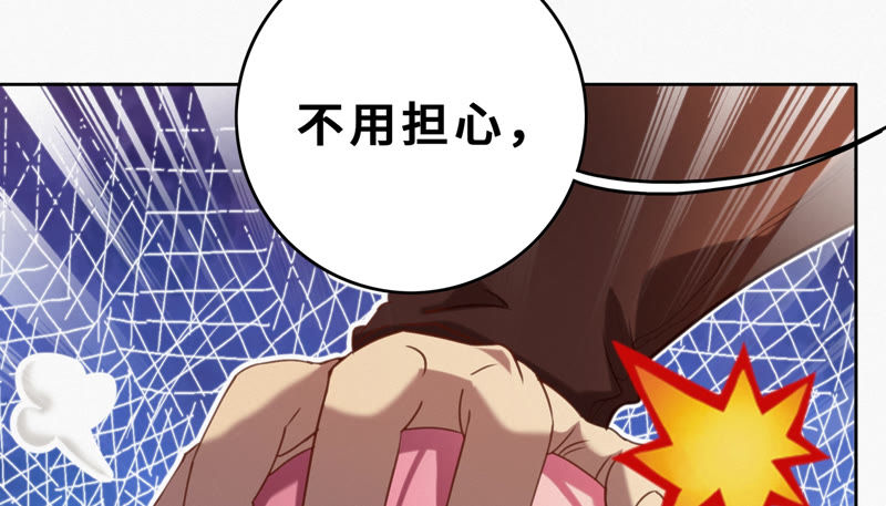 今天地球爆炸了吗韩漫全集-第55话 叶一晗的任务无删减无遮挡章节图片 
