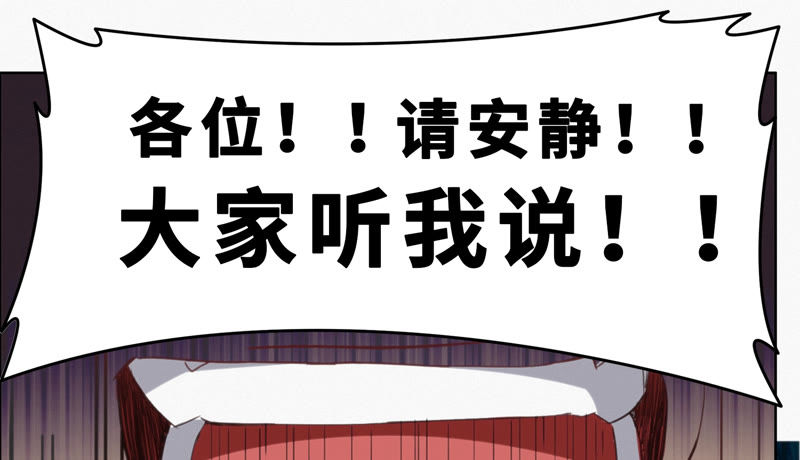 今天地球爆炸了吗韩漫全集-第55话 叶一晗的任务无删减无遮挡章节图片 