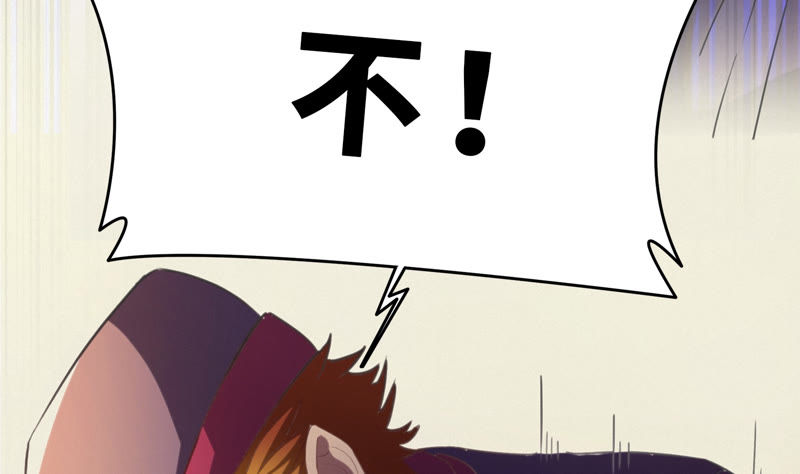 今天地球爆炸了吗韩漫全集-第55话 叶一晗的任务无删减无遮挡章节图片 
