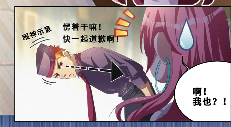 今天地球爆炸了吗韩漫全集-第55话 叶一晗的任务无删减无遮挡章节图片 